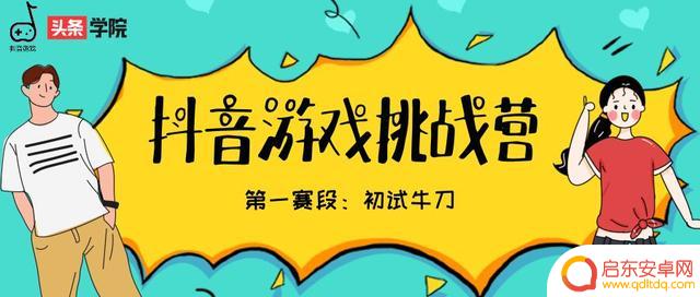 抖音游戏入选活动(抖音游戏入选活动怎么弄)