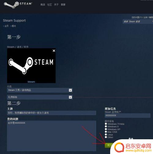 如何删除steam库中不玩的游戏 Steam游戏库如何永久删除不想要的游戏