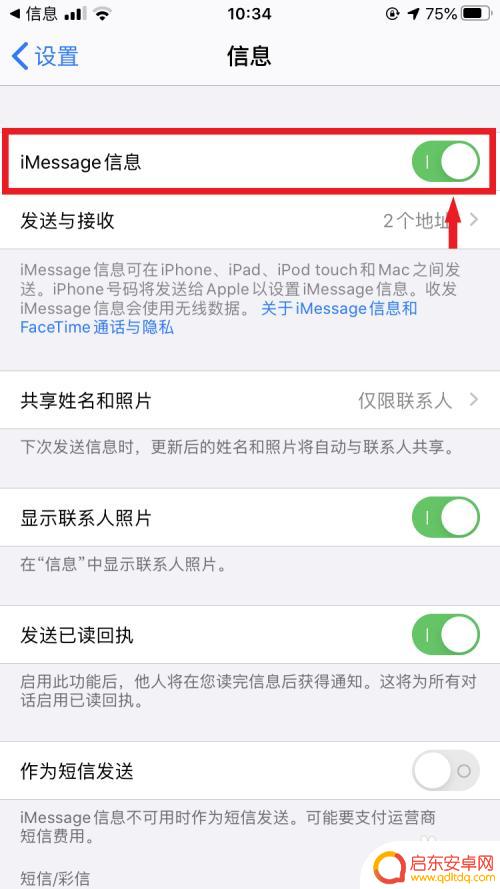 苹果6手机短信怎么发表情 苹果手机短信怎么发送满屏爱心表情
