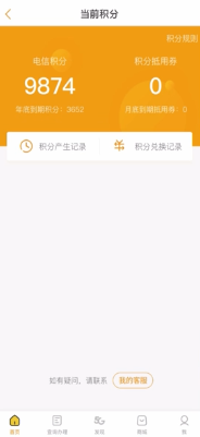 苹果手机积分如何兑换话费 手机积分如何兑换话费