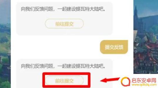原神任务出bug怎么重启任务 原神任务卡卡住了怎么办