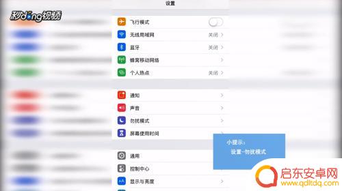 苹果手机怎么设置别人打不进来电话 怎么让别人的电话无法拨入苹果手机