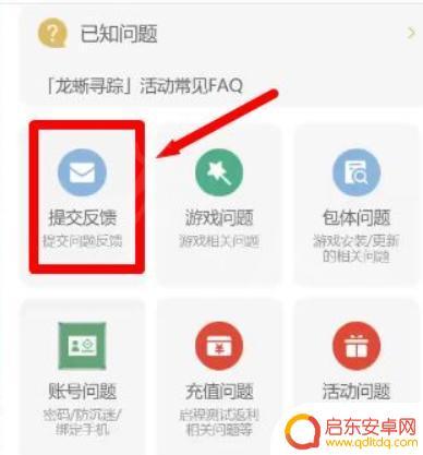 原神任务出bug怎么重启任务 原神任务卡卡住了怎么办