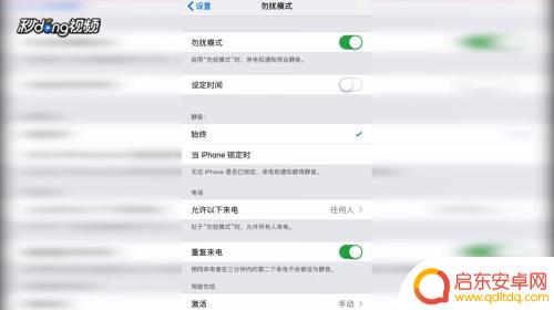 苹果手机怎么设置别人打不进来电话 怎么让别人的电话无法拨入苹果手机