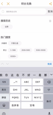 苹果手机积分如何兑换话费 手机积分如何兑换话费