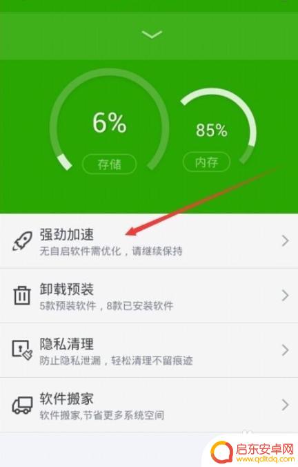 手机解锁会自动打开其他软件 手机解锁后自动打开支付宝
