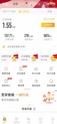 苹果手机积分如何兑换话费 手机积分如何兑换话费