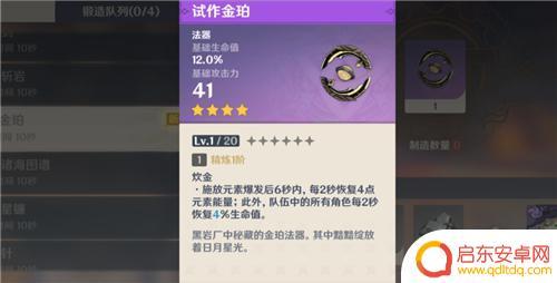 原神什么人物元素战技无敌 原神元素爆发是什么技能