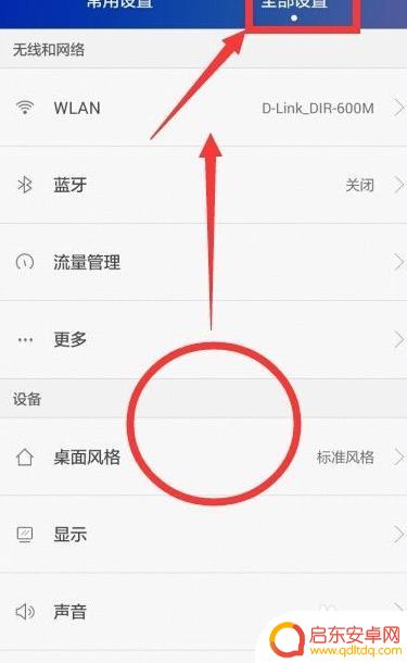 手机解锁会自动打开其他软件 手机解锁后自动打开支付宝