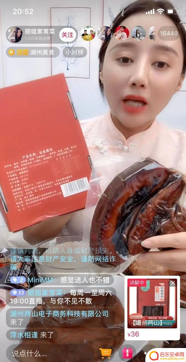 抖音美食湖州女孩(抖音美食湖州女孩是真的吗)