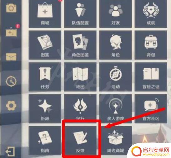 原神任务出bug怎么重启任务 原神任务卡卡住了怎么办