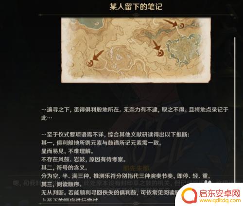 原神洞窟中寻找线索 在原神洞窟中寻找线索的方法