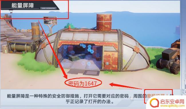幻塔能量屏障密码机器人 幻塔机器人密码是什么