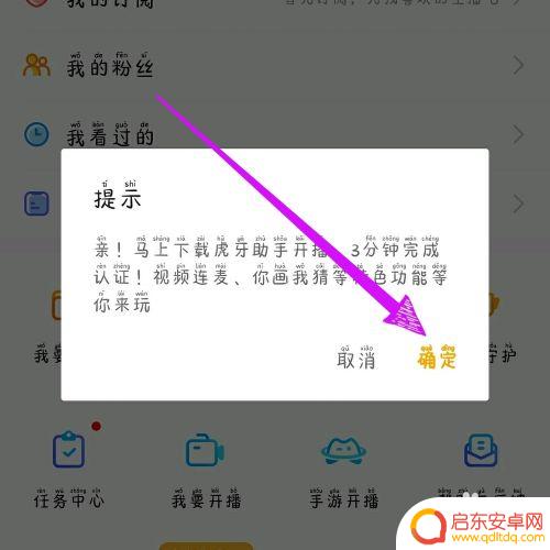虎牙直播怎么手机直播视频 虎牙直播怎么直播电脑屏幕