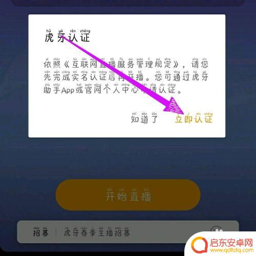 虎牙直播怎么手机直播视频 虎牙直播怎么直播电脑屏幕