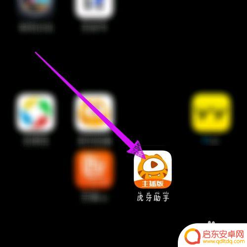 虎牙直播怎么手机直播视频 虎牙直播怎么直播电脑屏幕