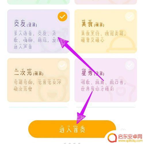 虎牙直播怎么手机直播视频 虎牙直播怎么直播电脑屏幕