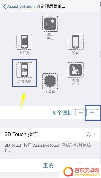苹果手机在屏幕上的小圆点叫什么 苹果iPhone屏幕上的小圆点设置方法