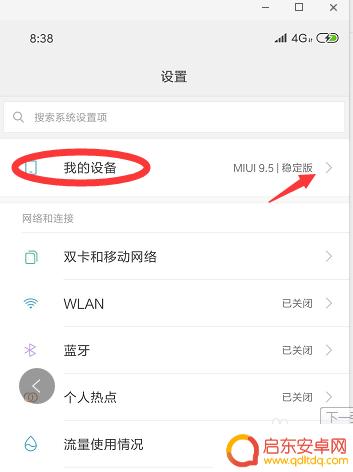 如何查手机硬件参数配置 自己手机的参数和配置怎么查看
