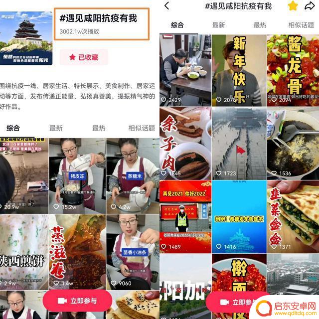 咸阳防疫抖音文案(疫情防控的抖音文案)