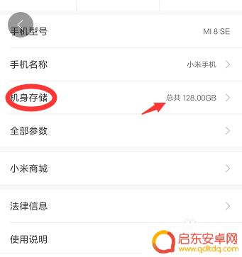 如何查手机硬件参数配置 自己手机的参数和配置怎么查看