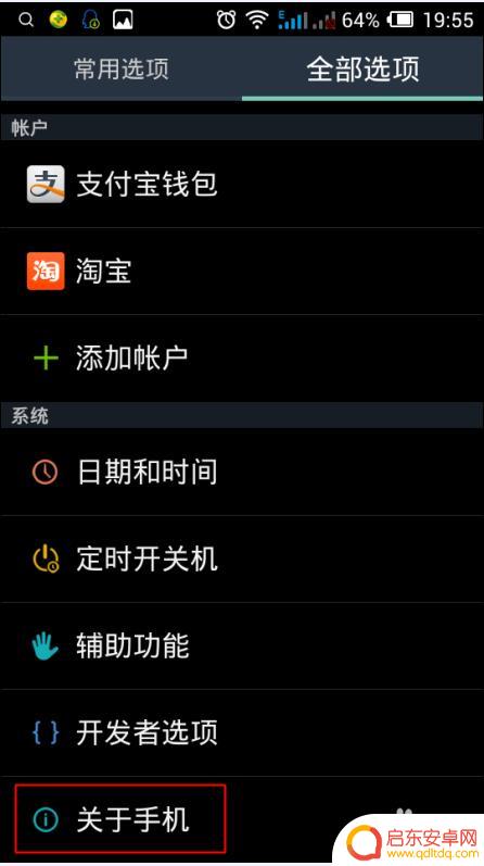 安卓手机的mac地址怎么查 自己手机的MAC地址在哪里查看