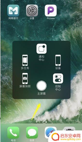 苹果手机在屏幕上的小圆点叫什么 苹果iPhone屏幕上的小圆点设置方法