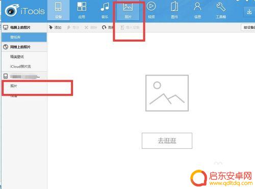 苹果手机图片如何传入电脑 苹果手机中的照片怎么上传到电脑