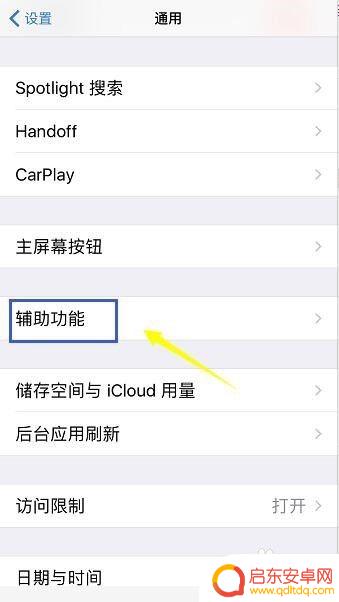 苹果手机在屏幕上的小圆点叫什么 苹果iPhone屏幕上的小圆点设置方法