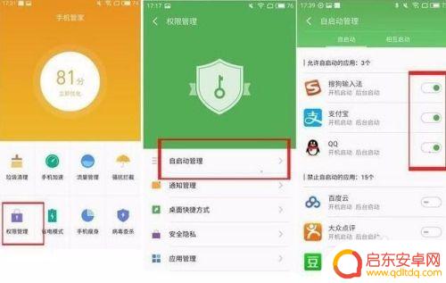 魅族手机如何省电 如何提高魅族手机续航时间