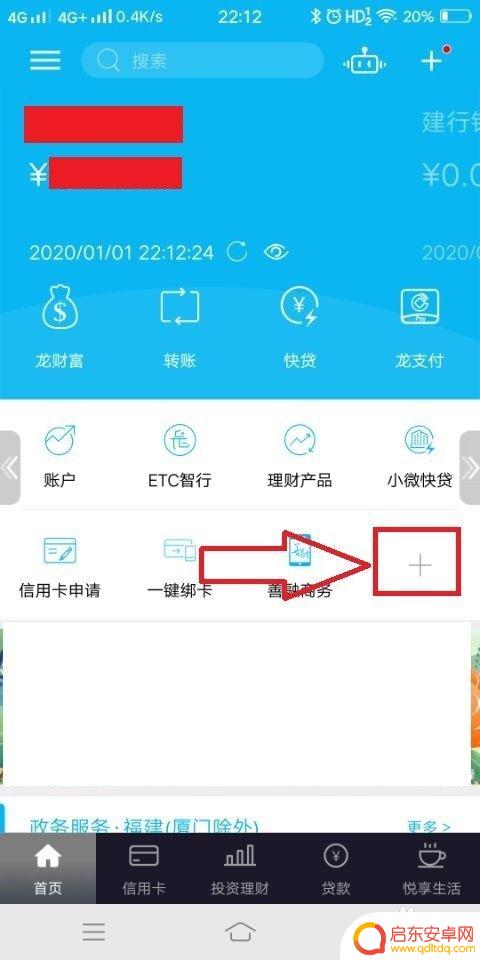 怎么查询自己手机里的定期存款 建行手机银行定期存款查询方法