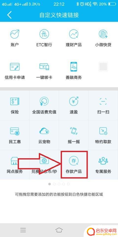 怎么查询自己手机里的定期存款 建行手机银行定期存款查询方法