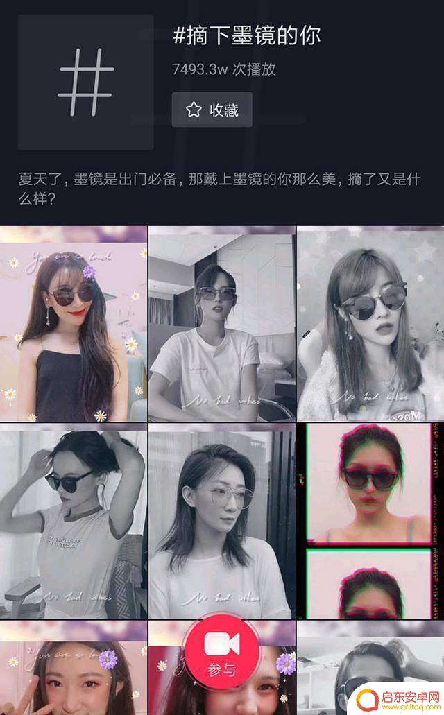 抖音贴纸挑战视频(抖音贴纸挑战视频怎么做)