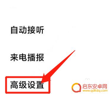 小米手机sa开关怎么打开 小米手机如何打开隐藏的sa开关