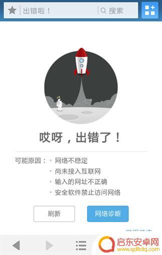 手机上网速度太慢了 手机网速变慢的原因和解决方法