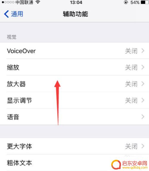 苹果手机小圆点怎么调 苹果手机小圆点设置在哪里