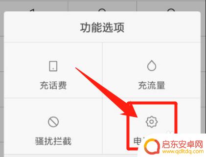 小米手机sa开关怎么打开 小米手机如何打开隐藏的sa开关