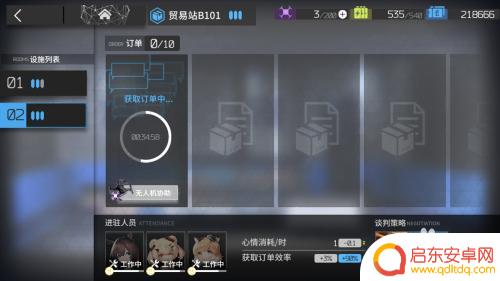 明日方舟如何选择谈判策略 明日方舟贸易站如何调整谈判策略