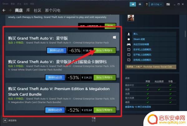 gta5怎么怎么买家 steam怎么买gta5游戏