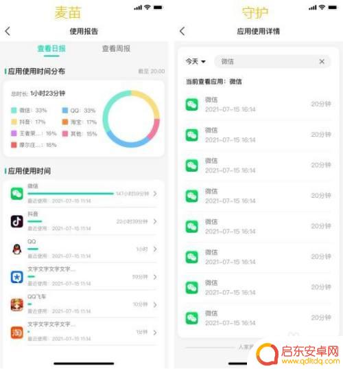 家长怎么查手机是否开机 孩子手机使用记录怎样被家长查看