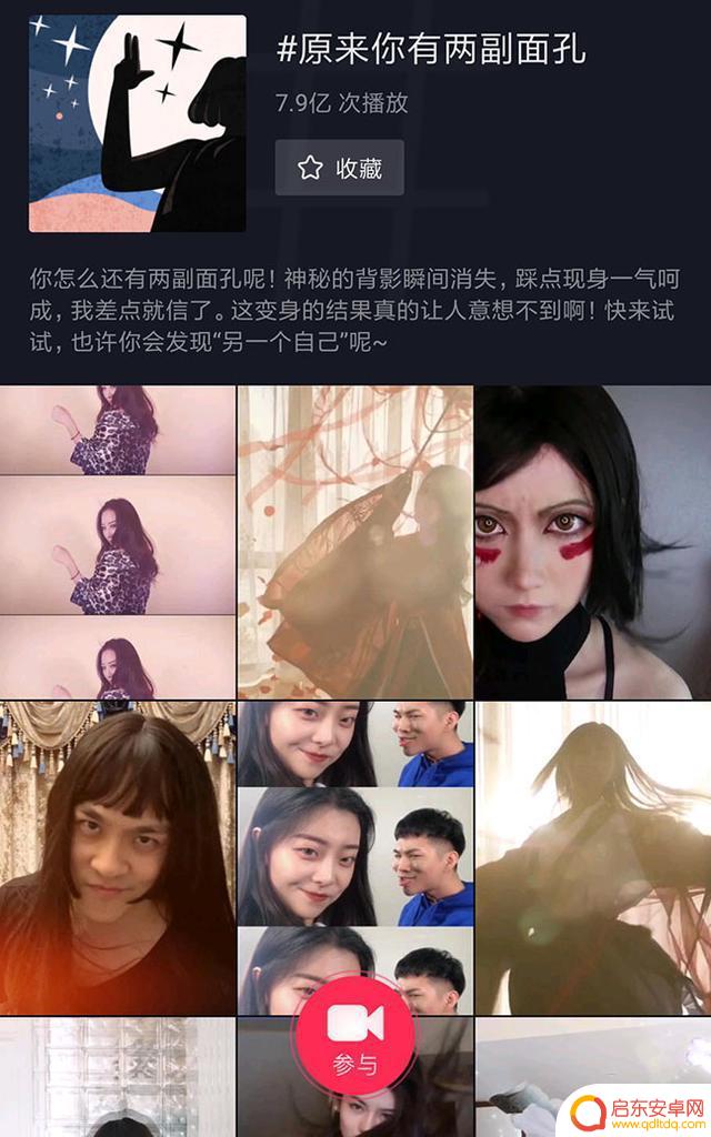 抖音贴纸挑战视频(抖音贴纸挑战视频怎么做)