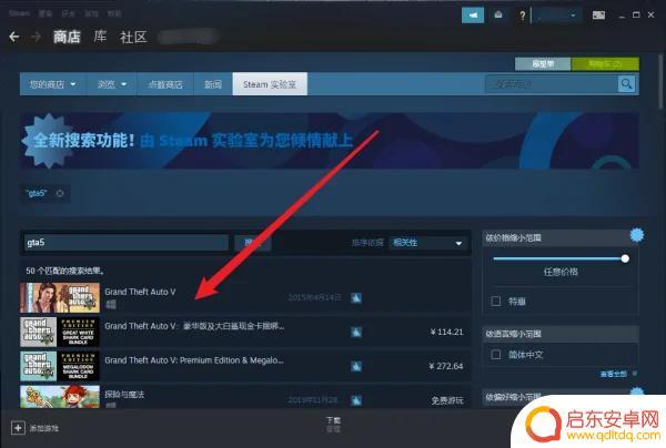 gta5怎么怎么买家 steam怎么买gta5游戏