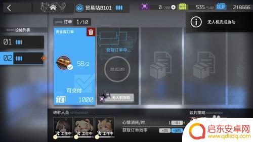 明日方舟如何选择谈判策略 明日方舟贸易站如何调整谈判策略