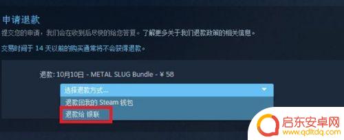 steam游戏退款在哪里 steam怎么申请退款