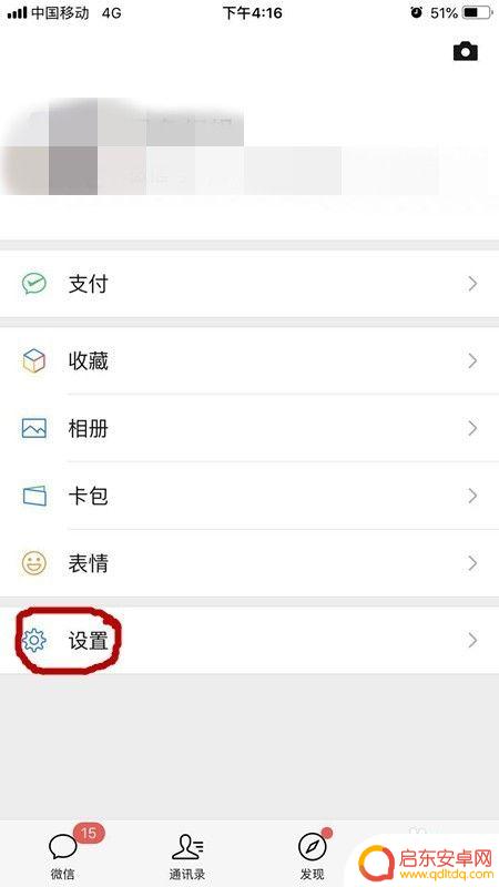 苹果手机微信语音提示音怎么设置 苹果iPhone微信消息提示音怎么设置