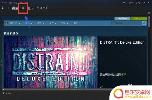 steam游戏退款在哪里 steam怎么申请退款