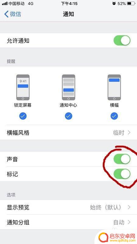 苹果手机微信语音提示音怎么设置 苹果iPhone微信消息提示音怎么设置
