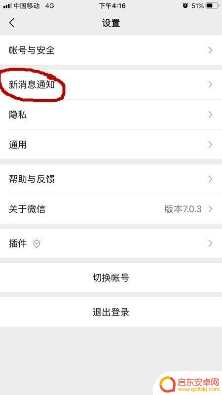 苹果手机微信语音提示音怎么设置 苹果iPhone微信消息提示音怎么设置