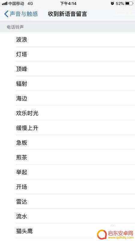 苹果手机微信语音提示音怎么设置 苹果iPhone微信消息提示音怎么设置