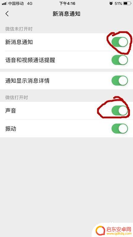 苹果手机微信语音提示音怎么设置 苹果iPhone微信消息提示音怎么设置